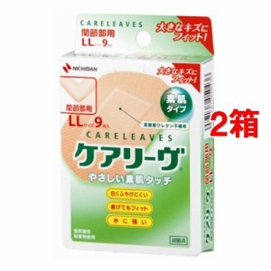 ケアリーヴ 関節部用 LL(9枚入*2コセット)[大きな傷用(伸縮タイプ)]