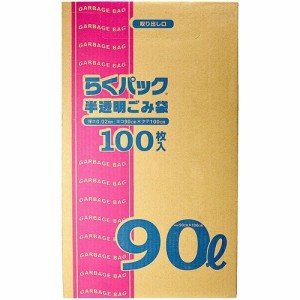 日本技研工業 らくパック箱入 半透明ごみ袋 90L(100枚入)[ゴミ袋]