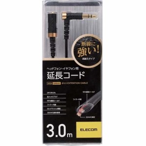 エレコム ヘッドホン・イヤホン用延長コード ブラック 3m EHP-35ELS30BK(1本入)[ヘッドホン・イヤホン]