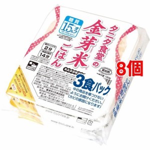 タニタ食堂の金芽米ごはん(160g*3食パック*8コセット)[ライス・お粥]