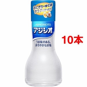 アジシオ ワンタッチ瓶(110g*10コセット)[塩]