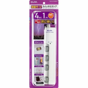 エルパ(ELPA) LEDランプ スイッチ付タップ 4個口 1m 横挿し WLS-LY410MB(W)(1本入)[情報家電　その他]