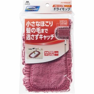 F.Labo ドライモップ 30cm幅 スペア(1コ入)[住居用洗剤]