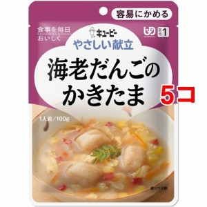 キユーピー やさしい献立 海老だんごのかきたま(100g*5コセット)[噛みやすい介護食]