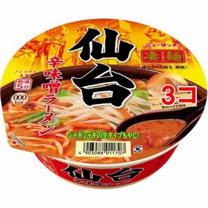 凄麺 仙台辛味噌ラーメン(1コ入*3コセット)[カップ麺]