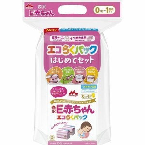 森永 E赤ちゃん エコらくパック はじめてセット(400g*2袋入)[ミルク 新生児]