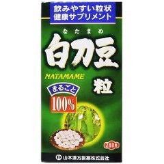 山本漢方 白刀豆粒 100％(280粒)[その他 野菜・果実サプリメント]