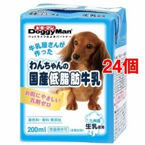 ドギーマン わんちゃんの国産低脂肪牛乳(200ml*24コセット)[犬のおやつ・サプリメント]