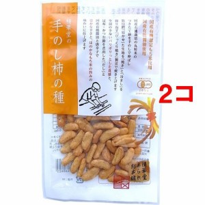 精華堂 手のし柿の種(38g*2コセット)[せんべい・おかき・あられ]