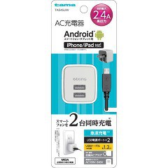 マイクロUSBコンセントチャージャーセット 2.4A 2ポート ホワイト TA54SUW(1コ入)[充電器・バッテリー類]