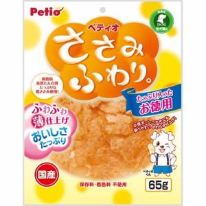 ぺティオ ささみふわり。(65g)[犬のおやつ・サプリメント]