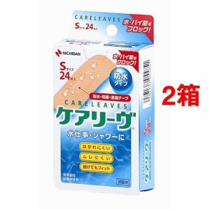 ケアリーヴ 防水タイプ CLB24S Sサイズ(24枚入*2コセット)[防水絆創膏 小さめ]