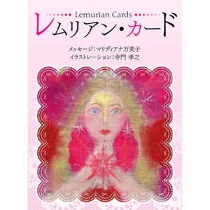 レムリアン・カード(1コ入)[ベビー玩具・赤ちゃんおもちゃ その他]