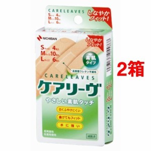 ケアリーヴ レギュラータイプ CL20-3(20枚入*2コセット)[指先絆創膏 普通]