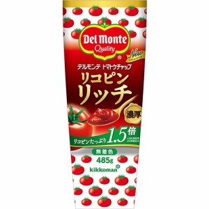 デルモンテ リコピンリッチ トマトケチャップ(485g*5コセット)[ケチャップ]