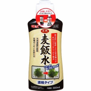 天然麦飯水(300ml)[アクアリウム用水質調整]