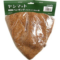 ヤシマット ハンギングバスケット用 30cm CH30H(1コ入)[園芸用資材・雑品]