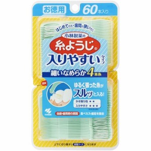 小林製薬の糸ようじ スルッと入るタイプ(60本入)[フロス]