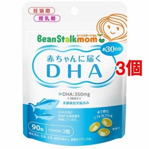 ビーンスタークマム 母乳にいいもの 赤ちゃんに届くDHA(90粒*3コセット)[DHA EPA]