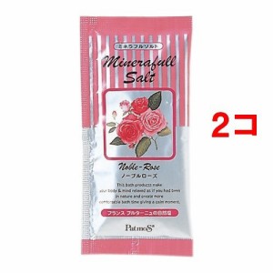 パトモス ミネラフルソルト ノーブルローズ(25g*2コセット)[バスソルト]