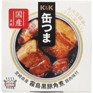 K＆K 缶つま 宮崎県産 霧島黒豚角煮(150g)[食肉加工缶詰]