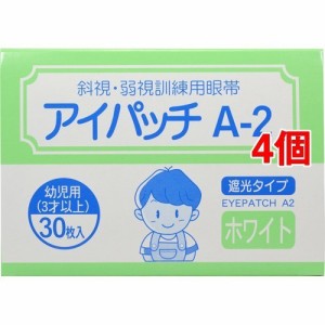 アイパッチA2 ホワイト 幼児用(30枚入*4コセット)[眼帯]