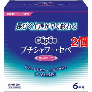 プチシャワー・セペ(6本入×2セット(1本120ml))[ランジェリー洗剤・ビデ]