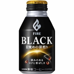 キリン ファイア ブラック 目覚めの深煎り(275g*24本入)[コーヒー その他]