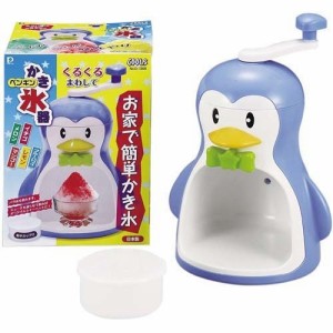 クールズ ペンギンかき氷器 D-1368(1コ入)[調理器具 その他]