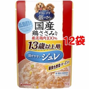 グラン・デリ 13歳以上用 国産鶏ささみ ジュレ 緑黄色野菜・チーズ入り(80g*12袋)[ドッグフード(ウェットフード)]