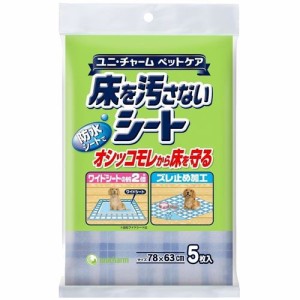 床を汚さないシート(5枚入*20コセット)[ペットシーツ・犬のトイレ用品]