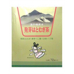 高千穂漢方 発芽はとむぎ茶(72包)[はとむぎ茶]