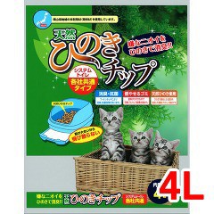 猫砂 天然ひのきチップ(4L)[猫砂・猫トイレ用品]