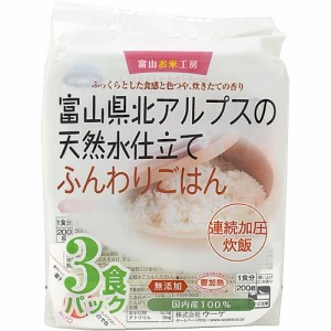 富山お米工房 富山県北アルプスの天然水仕立てふんわりごはん(200g*3コ入)[ライス・お粥]