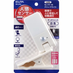 エルパ LEDセンサー付ライト クリップ式 PM-LCP01(1コ入)[照明器具その他]