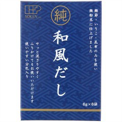 創健社 純和風だし(6g*8袋入)[だしの素]