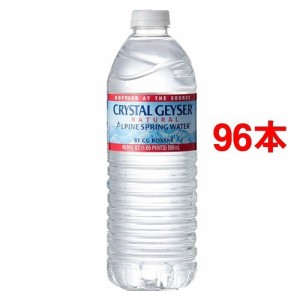 クリスタルガイザー 水(500ml*48本入*2コセット)[海外ミネラルウォーター]
