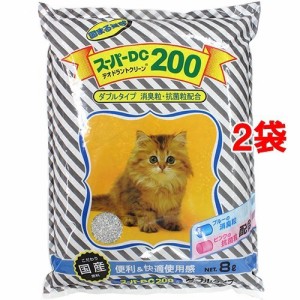 猫砂 スーパーDC200 ダブルタイプ(8L*2コセット)[猫砂・猫トイレ用品]