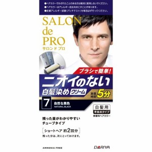 サロンドプロ メンズスピーディ クリーム 自然な黒色 7(1セット)[白髪染め 男性用]