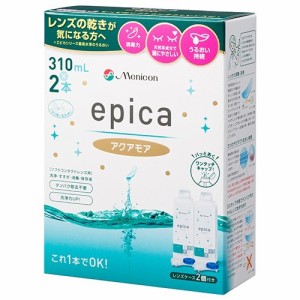 メニコン エピカ アクアモア(310ml*2本入)[オールインワンソフトコンタクト洗浄保存液]