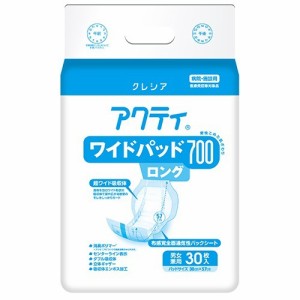 アクティ ワイドパッド 700 ロング(30枚入)[尿とりパッド]