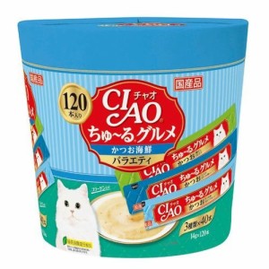 チャオ ちゅ〜るグルメ かつお 海鮮バラエティ 3種類の味入り(14g*120本入)[猫のおやつ・サプリメント]