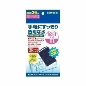 F3用粗目マットB(3枚入)[アクアリウム用ろ過器・フィルター]