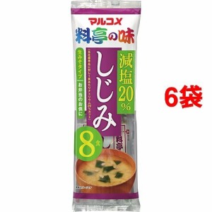 生みそ汁 料亭の味 減塩しじみ(8食入*6コ)[インスタント味噌汁・吸物]