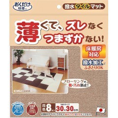 おくだけ吸着 ペット用撥水タイルマット 30×30cm ベージュ犬(8枚入)[ペットのお散歩用品・おしゃれ]