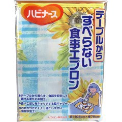 すべらない食事エプロン ひまわり(1枚入)[エプロン]