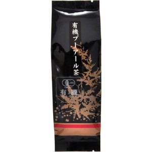 有機プーアール茶(210g)[プーアール茶]