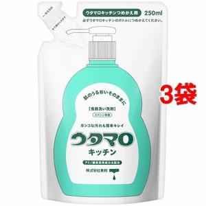 ウタマロ キッチン 詰替(250ml*3コセット)[食器用洗剤(つめかえ用)]