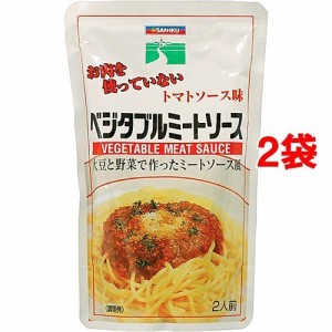 三育フーズ ベジタブルミートソース(180g*2袋セット)[インスタント食品 その他]