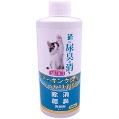 猫の尿臭を消す消臭剤 詰替用(250ml)[ペットの防虫・消臭・お掃除]